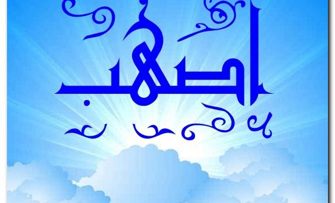 ما معنى اسم أصهب وصفاته
