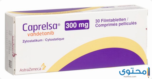كابريلسا Caprelsa علاج مرض سرطان النخاع والغدة الدرقية