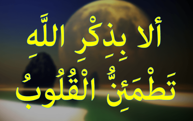 اذكار النوم مكتوبة كاملة سورة الملك والسجدة