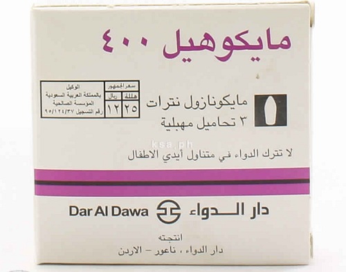 كريم مايكوهيل Miconazole مضاد للالتهابات الجلدية