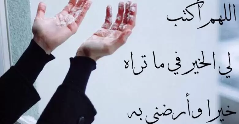 اذكار الصلاة قبل التسليم
