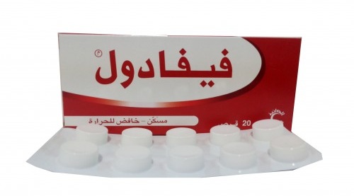 اقراص فيفادول Fevadol مسكن للآلام وخافض للحرارة