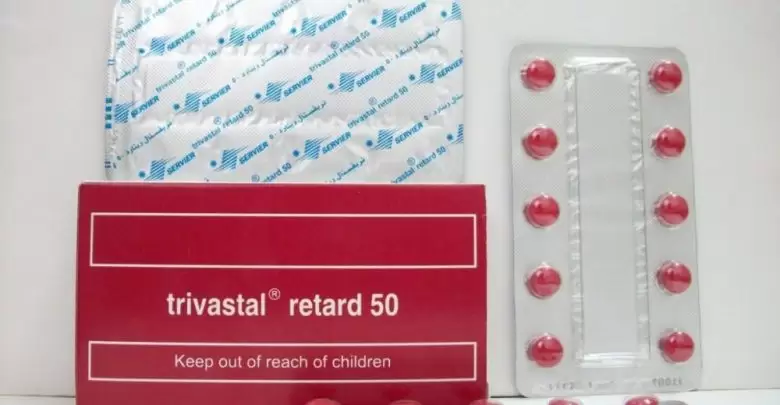 أقراص تريفاستال ريتارد لعلاج مرض الرعاش TRIVASTAL RETARD