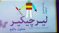 ليرجيكير شراب لعلاج الحساسية والحكة الجلدية Lergicare