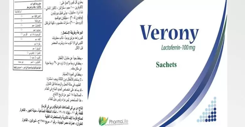 اكياس فيروني لعلاج الانيميا ونقص الحديد VERONY