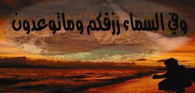 اسباب الرزق الواسع