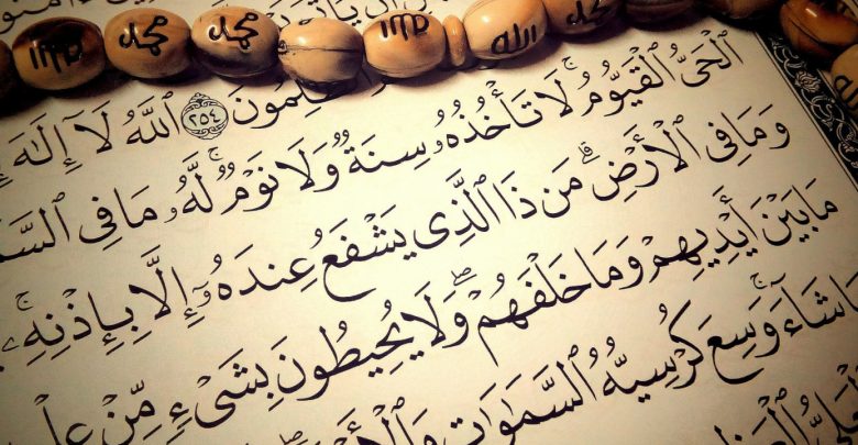 ما هي افضل أية في القرآن الكريم