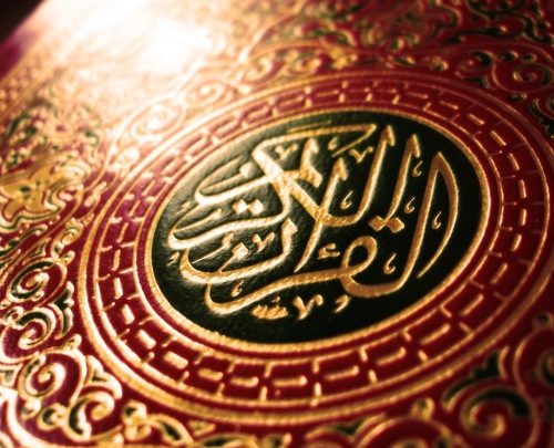 مقتطفات من القرآن الكريم