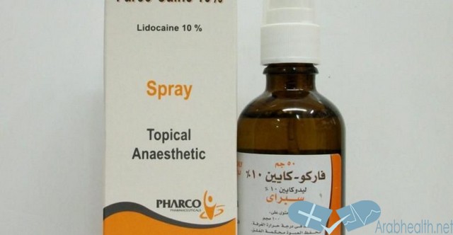 بخاخ فاركو كايين للتخدير الموضعي farco caine