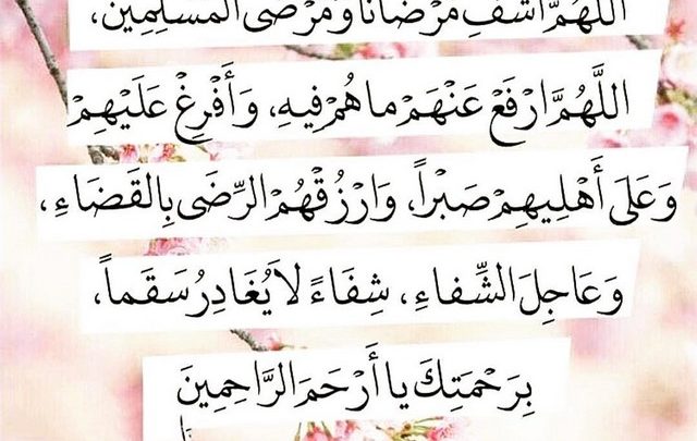 دعاء