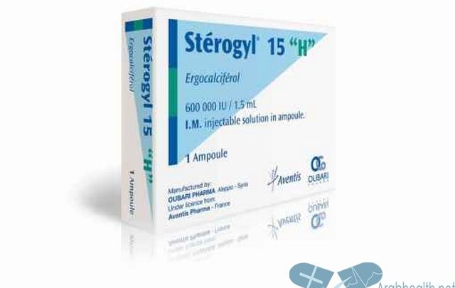 نشرة حقن ستيروجيل لعلاج نقص فيتامين د STEROGYL