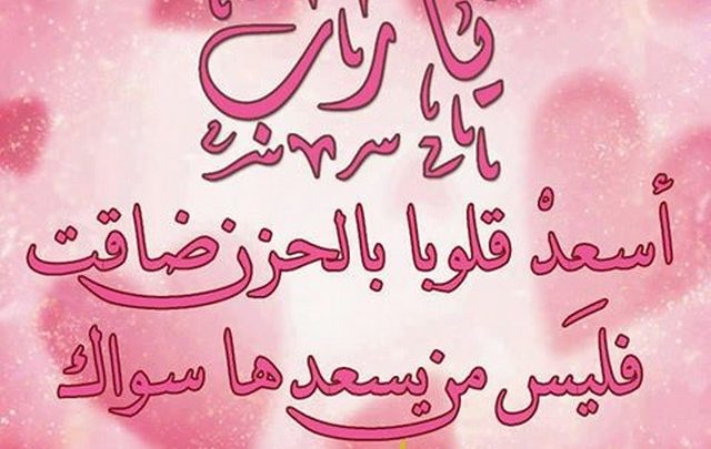 ادعية الفرج