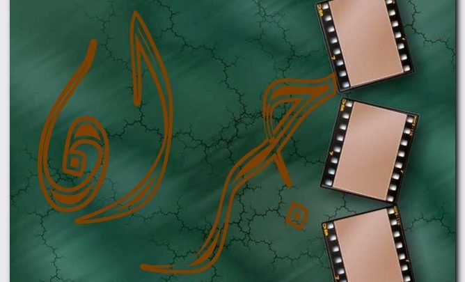 معنى اسم جران وصفات الاسم (ثبت على الشئ)