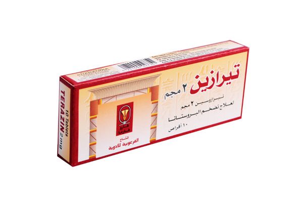 اقراص تيرازين لعلاج تضخم البروستاتا Terazin