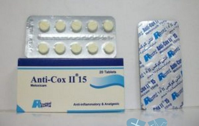 اقراص أنتي كوكس لعلاج التهابات المفاصل ANTI – COX II