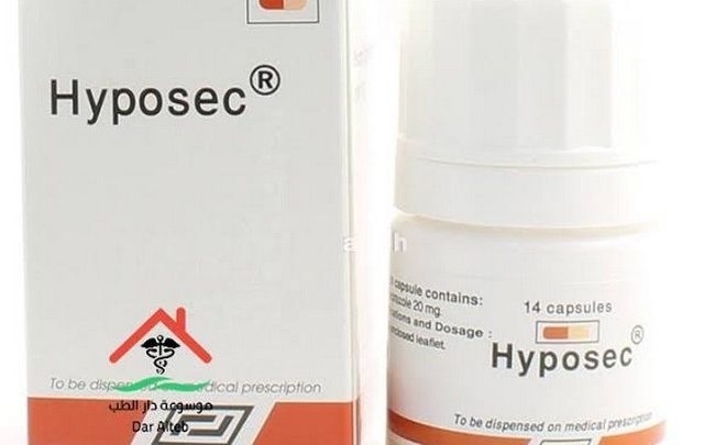 دواعي استعمال اقراص هايبوسك لعلاج جرثومة المعدة Hyposec