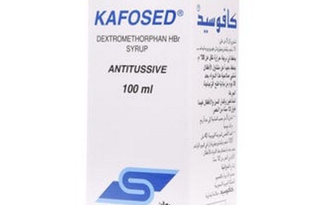 شراب كافوسيد لعلاج السعال ونزلات البرد KAFOSED