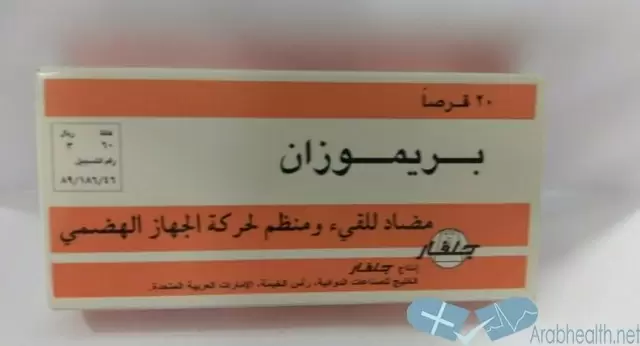 نشرة اقراص بريموزان لعلاج مشاكل المعدة premosan