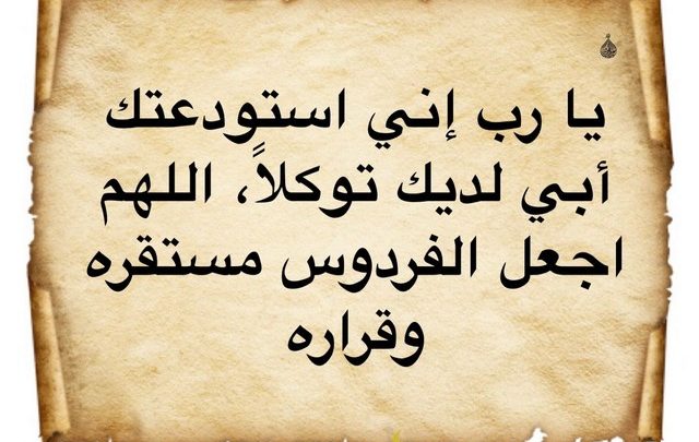 دعاء