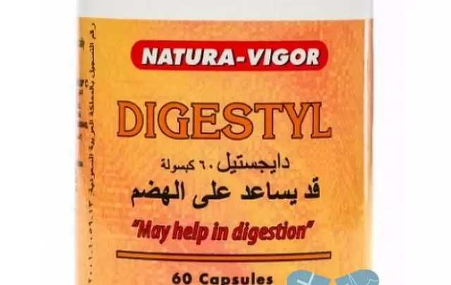 نشرة دواء دايجستيل لعلاج تقلصات المعدة Digestyl