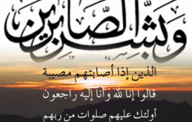 دعاء عن الصبر مكتوب جميل جدا