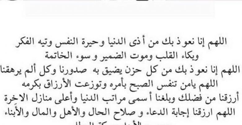 دعاء