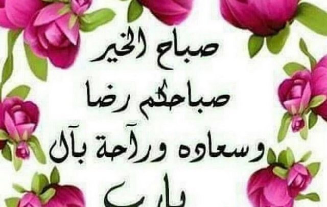 ادعية صباحية للاصدقاء جميلة