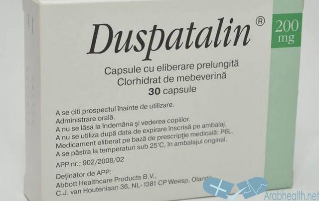 نشرة اقراص دوسباتالين لعلاج قرحة المعدة Duspatalin