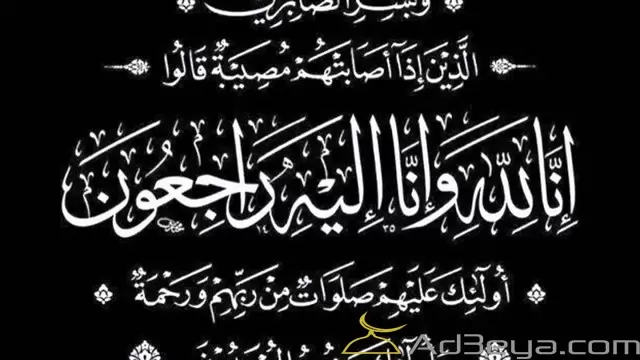 افضل الادعية المستحبة للمتوفي