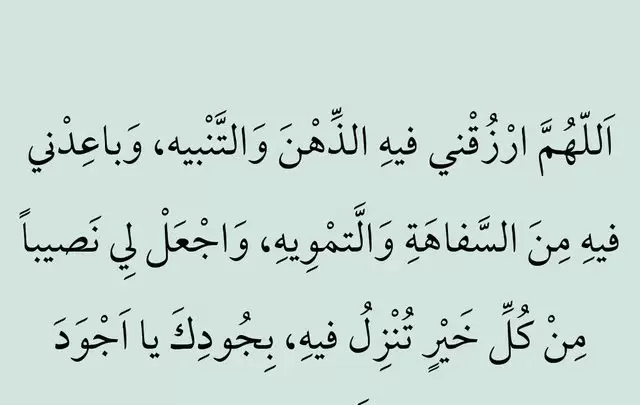 دعاء اليوم الثالث من شهر رمضان مكتوب