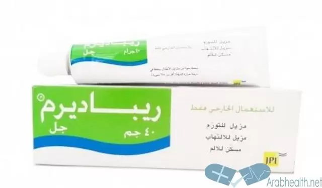 دواعي استعمال دواء ريباديرم جل Repaderm Gel