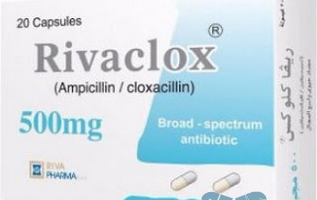 نشرة دواء ريفاكلوكس لعلاج التهاب الحلق Rivaclox