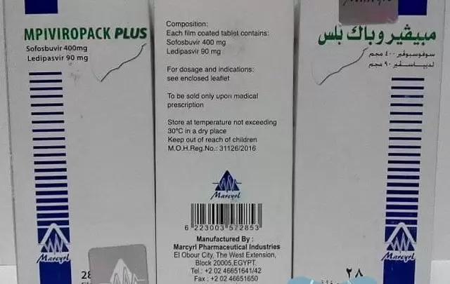 نشرة اقراص مبيفيروباك بلس MPI VIROPACK PLUS