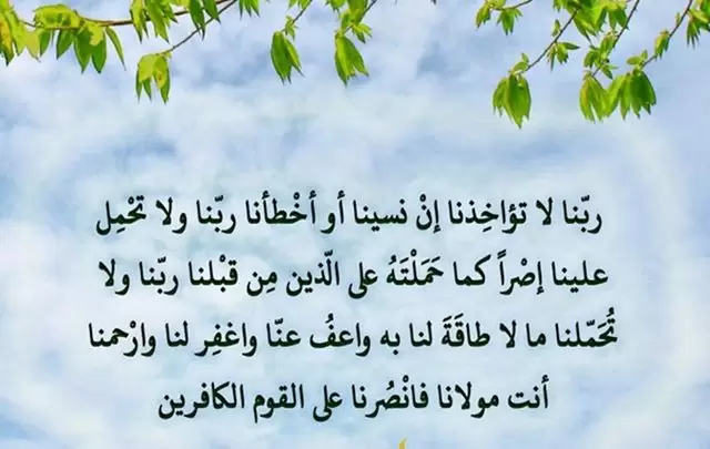 دعاء لهداية النفس والتوبة