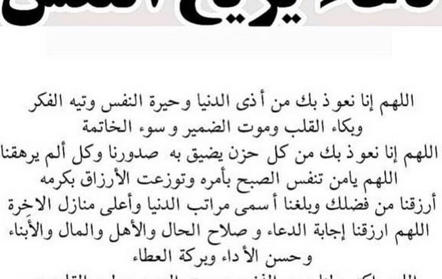 دعاء يريح القلب طويل وجميل