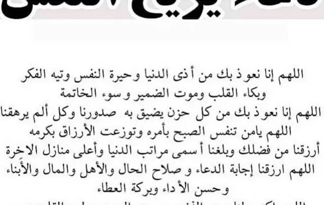 دعاء يريح القلب طويل وجميل