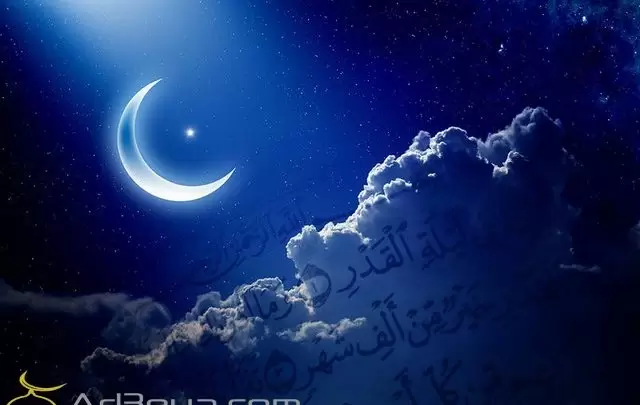 ماهو موعد ليلة القدر 1446