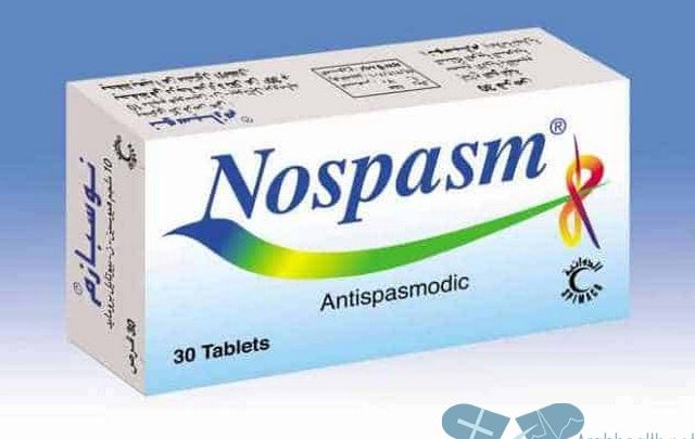 نشرة اقراص نوسبازم لعلاج مشاكل المعدة Nospasm