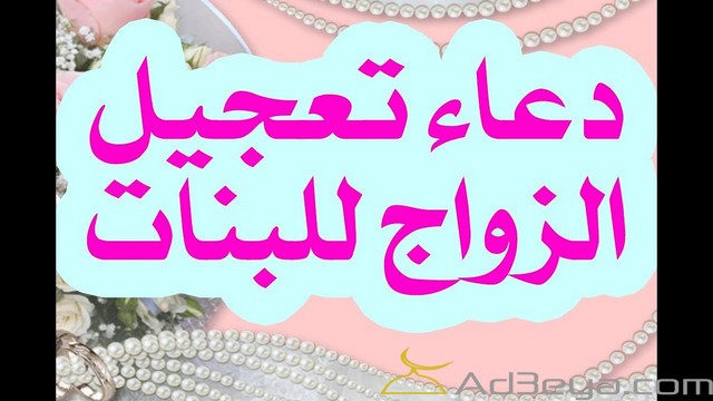 دعاء