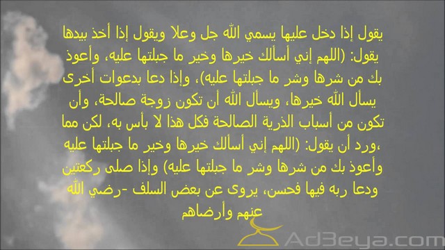 دعاء يوم الفرح مكتوب