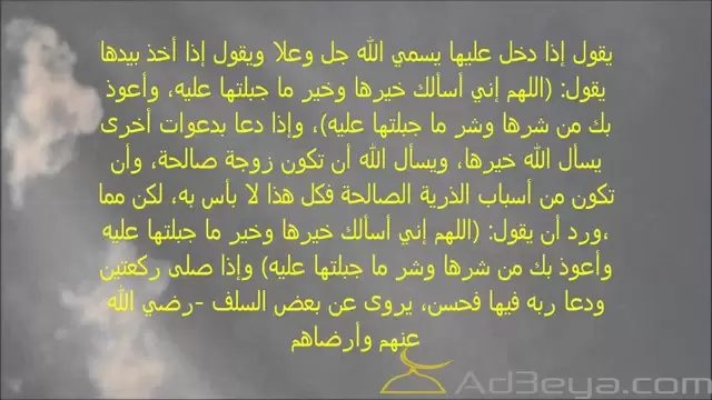 دعاء يوم الفرح مكتوب