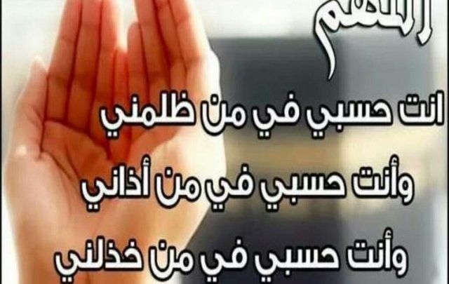 دعاء