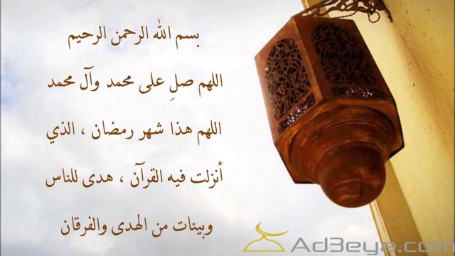 دعاء