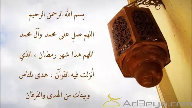 دعاء قبل الافطار ادعية شهر رمضان