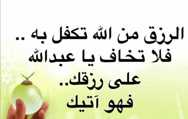 دعاء سعة الرزق مستجاب