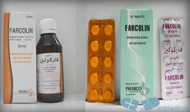 أقراص فاركولين لعلاج التهاب الشعب الهوائية Farcolin