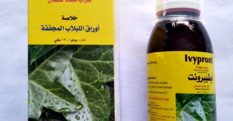 نشرة شراب أيفيبرونت لعلاج الالتهابات Ivypront