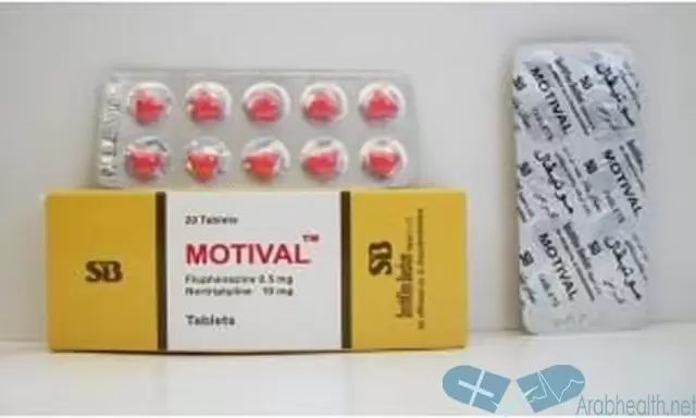 دواعي استعمال اقراص موتيفال لعلاج الاكتئاب MOTIVAL