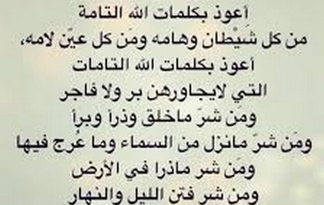 ادعية التحصين من فيروس كورونا مستجابة