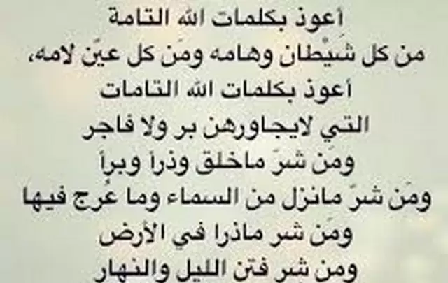ادعية التحصين من فيروس كورونا مستجابة
